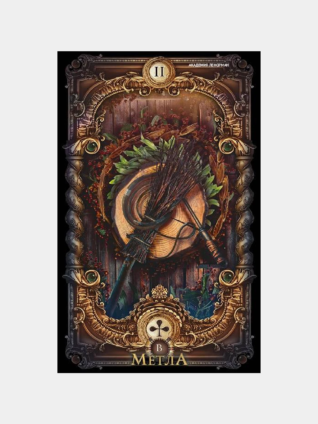 Оракул волшебное зеркало ленорман. Таро волшебное зеркало ленорман. Волшебное зеркало ленорман галерея. Волшебное зеркало ленорман. Волшебное зеркало ленорман 40 карт галерея.