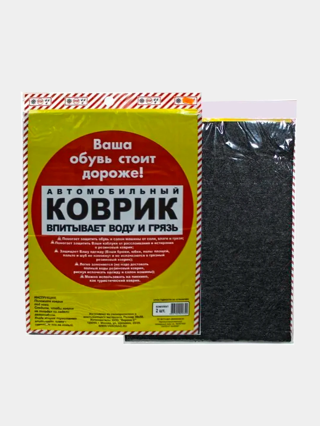 впитывающие коврики для автомобиля. впитывающие коврики в машину. коврик автомобильный влаговпитывающий 50*38см, 1 шт. коврики влаговпитывающие для авто. "3ton тх-350 автомобильный коврик (впитывает влагу и грязь) 38*50 см".