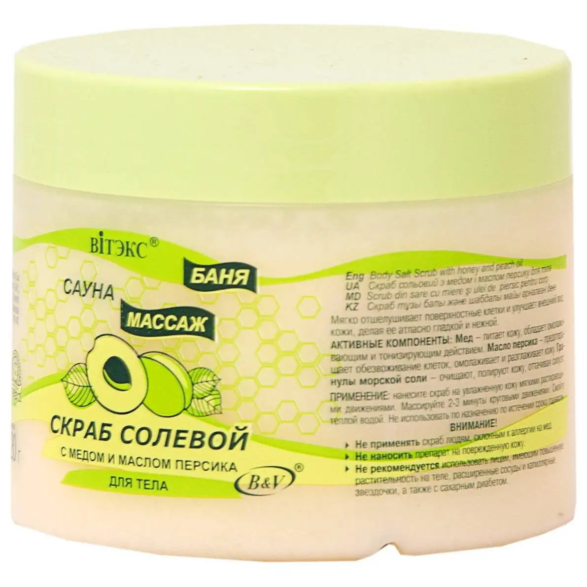 солевой скраб с маслом. солевой скраб с маслом. солевой скраб с маслом. скраб солевой для тела белита. скраб для тела миндаль.