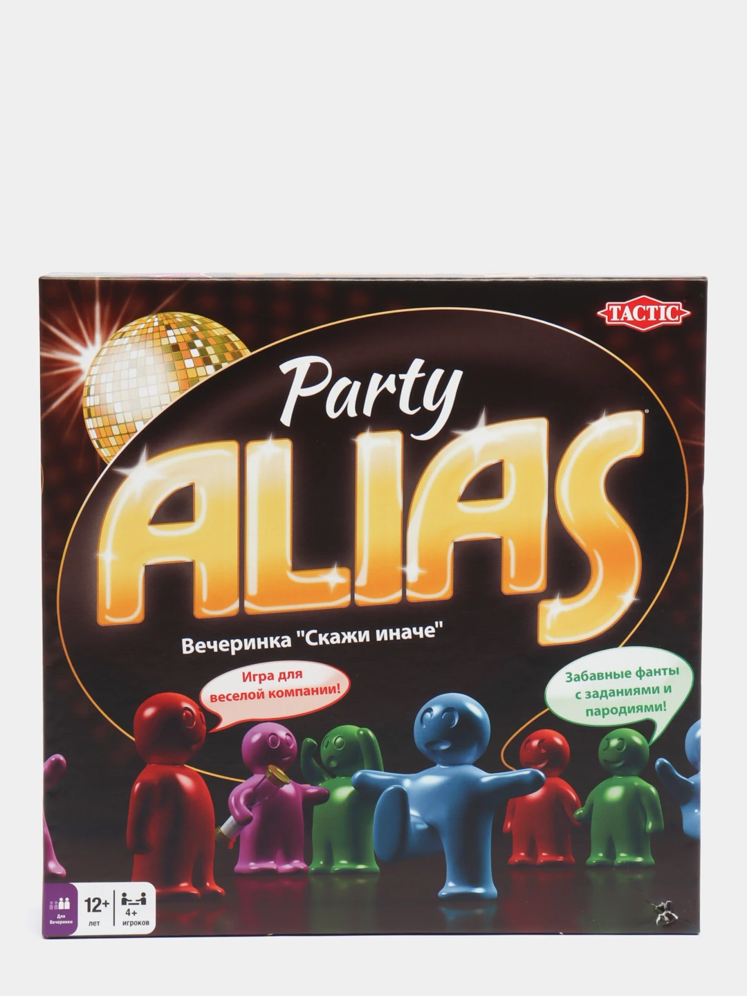 скажи ласково дидактическая игра. скажи иначе конкурс. игры для детей скажи наоборот. игра дети против родителей. скажи если сможешь игра.