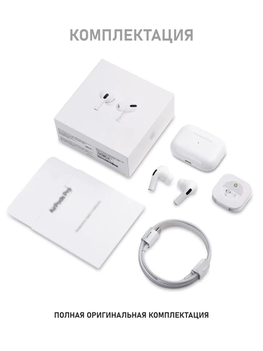 Беспроводные наушники Air Pro Pods 1в1 с шумоподавление TWS Premium премиум качество для iphone