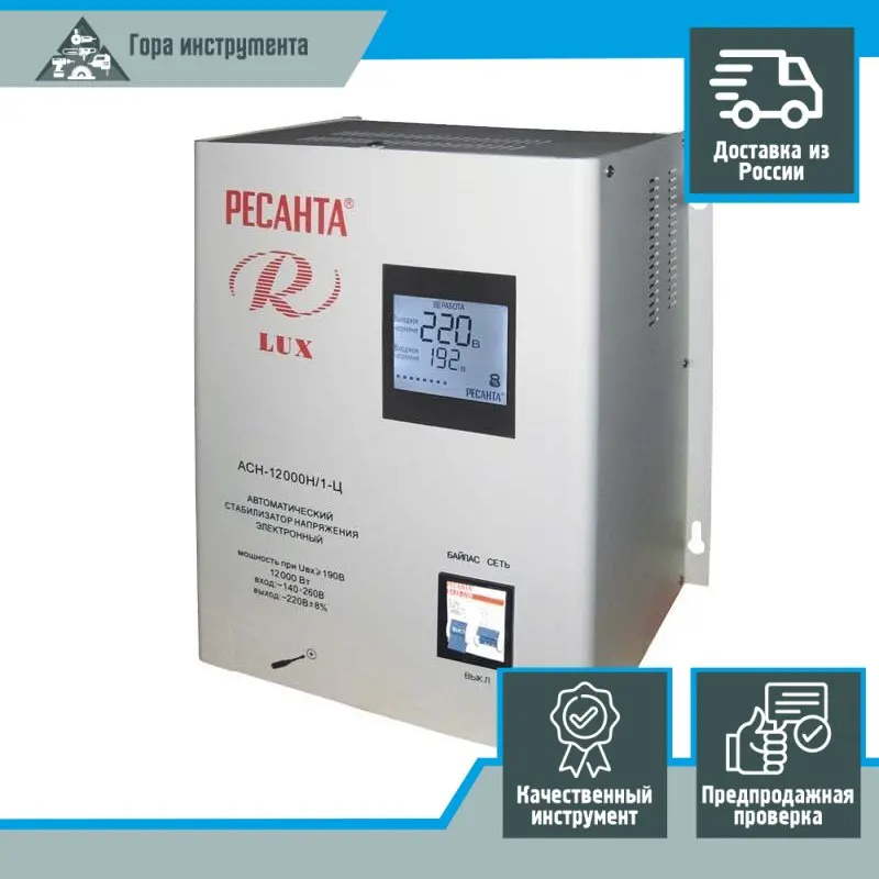 стабилизатор асн-10000 н/1-ц ресанта lux. ресанта асн 12000н 1 ц lux. стабилизатор асн-12000 н/1-ц ресанта lux. ресанта асн 12000н 1 ц lux. ресанта асн-10000н/1-ц lux.