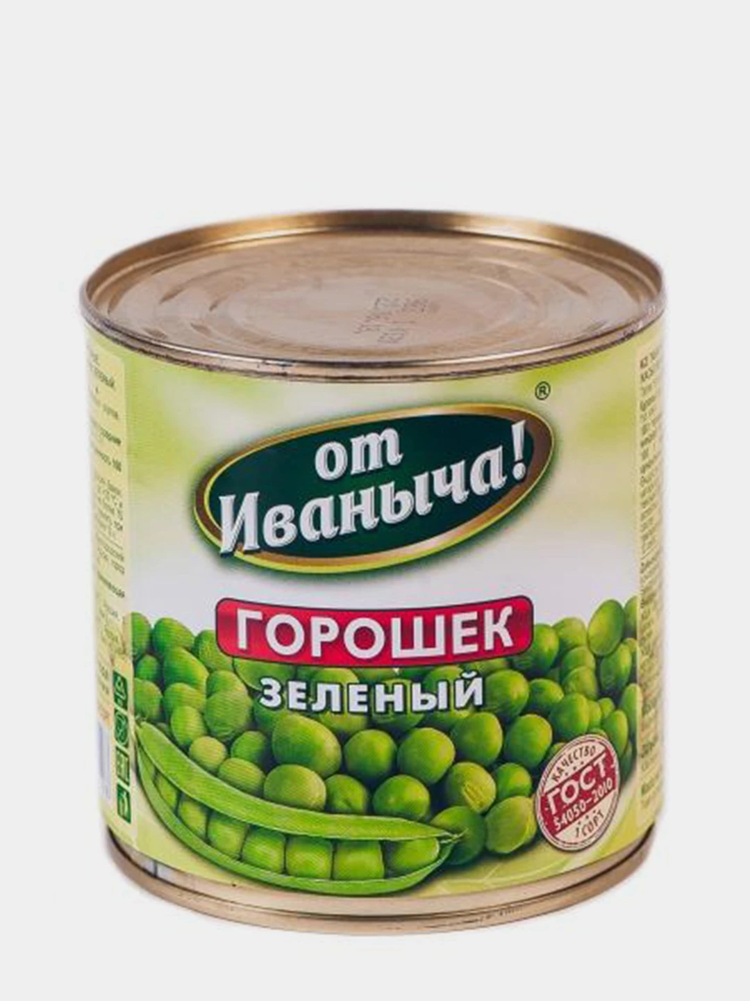 Зеленый Горошек Глобус Купить