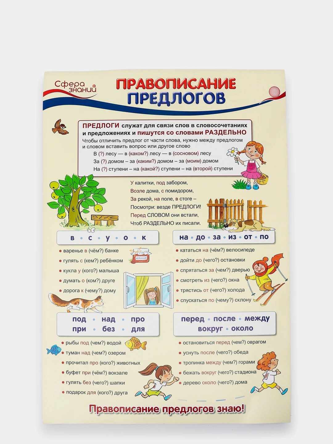 производные предлоги которые всегда пишутся слитно. правописание предлогов в связи. правописание всвязи или в связи. как правильно написать всвязи. как пишется в связи или связи.