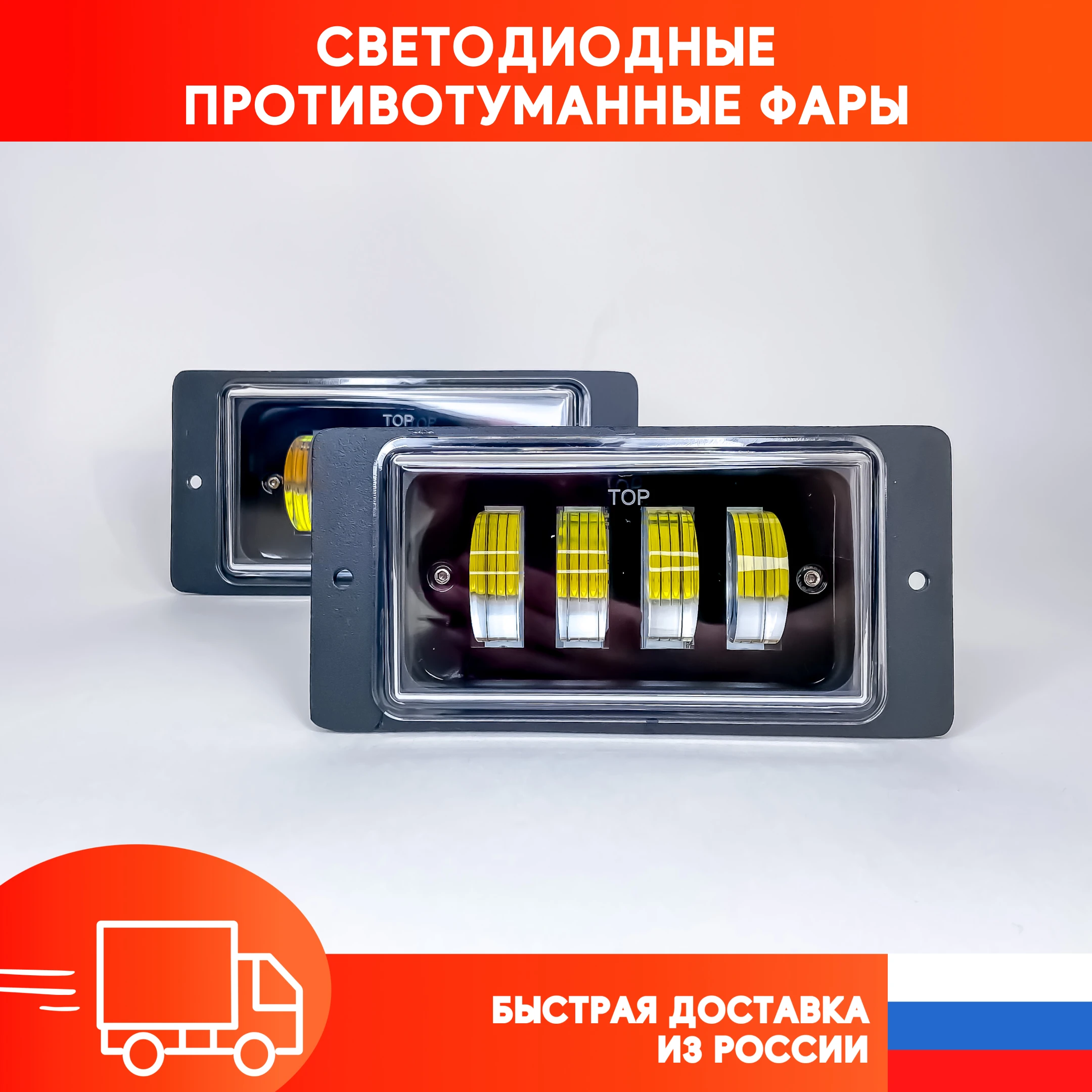 Противотуманные фары LED туманки ВАЗ ПТФ 2110 2112 2114 тюнинг для Lada ФСО 2115 птф два