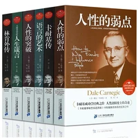 the weakness of human nature genuine carnegie genuine complete works successful inspirational books bestseller ranking new book
