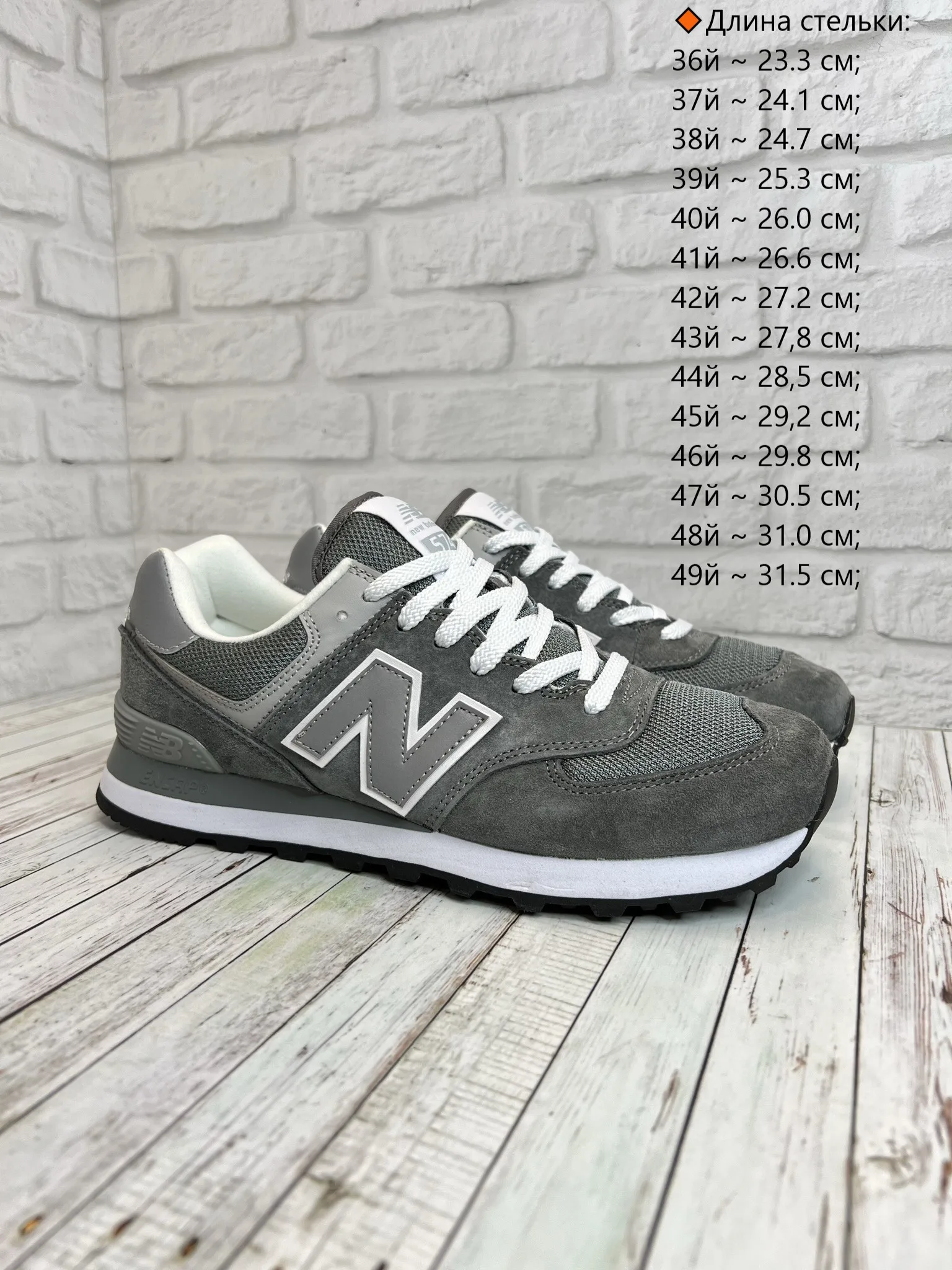 new balances 574