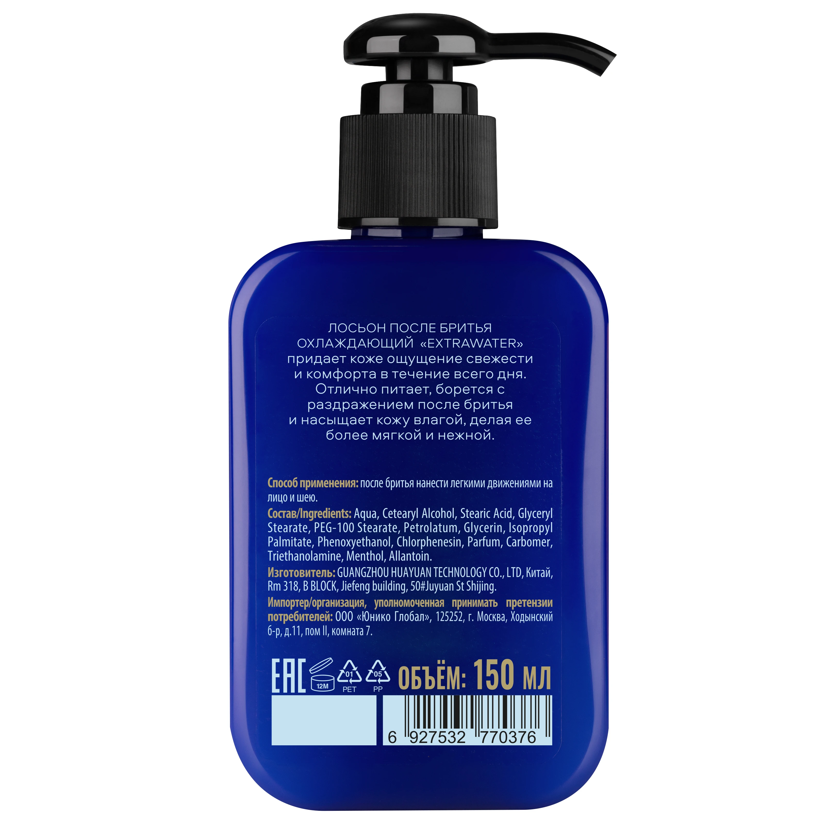 охлаждающий лосьон