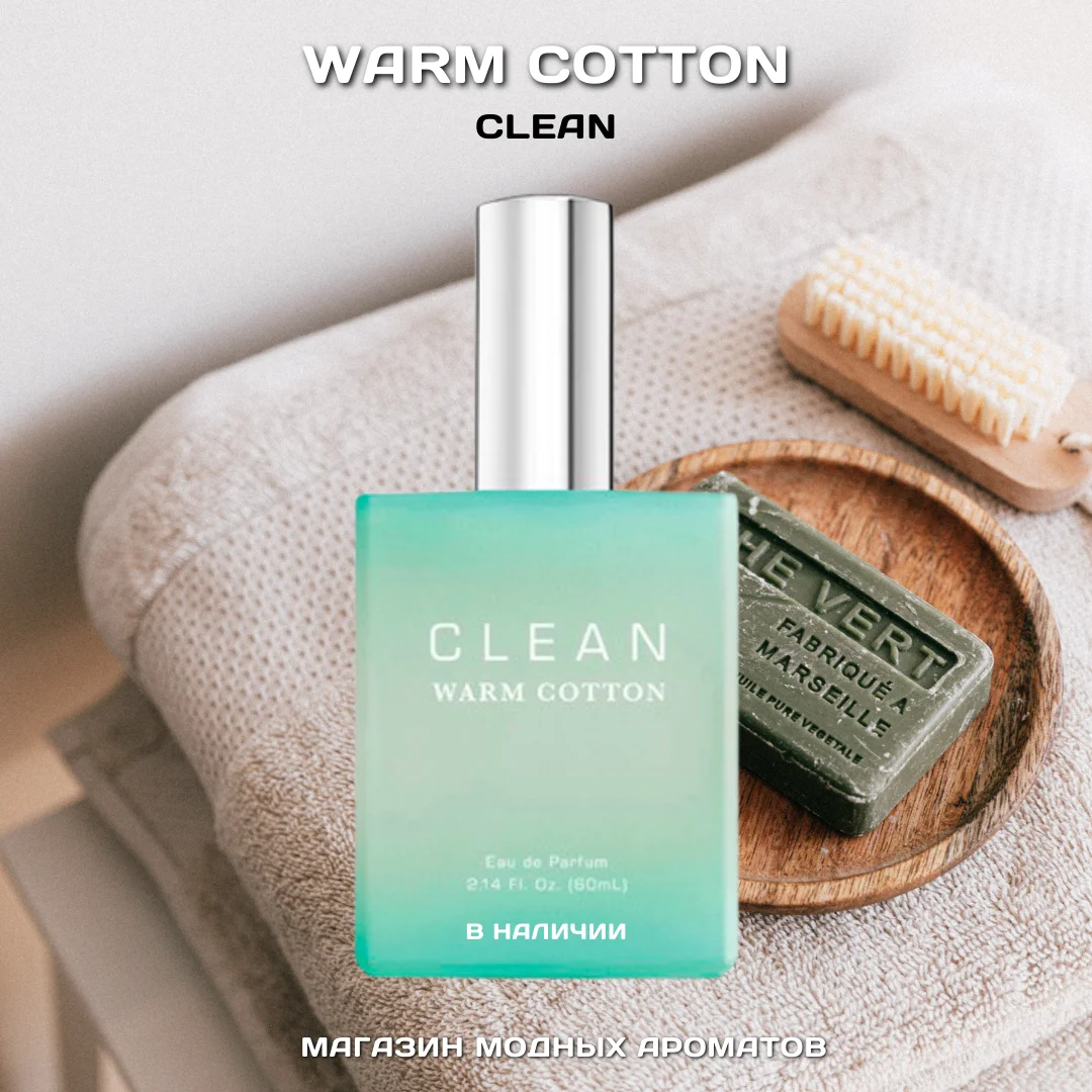 Парфюмерная вода CLEAN Warm Cotton edp (Original) |