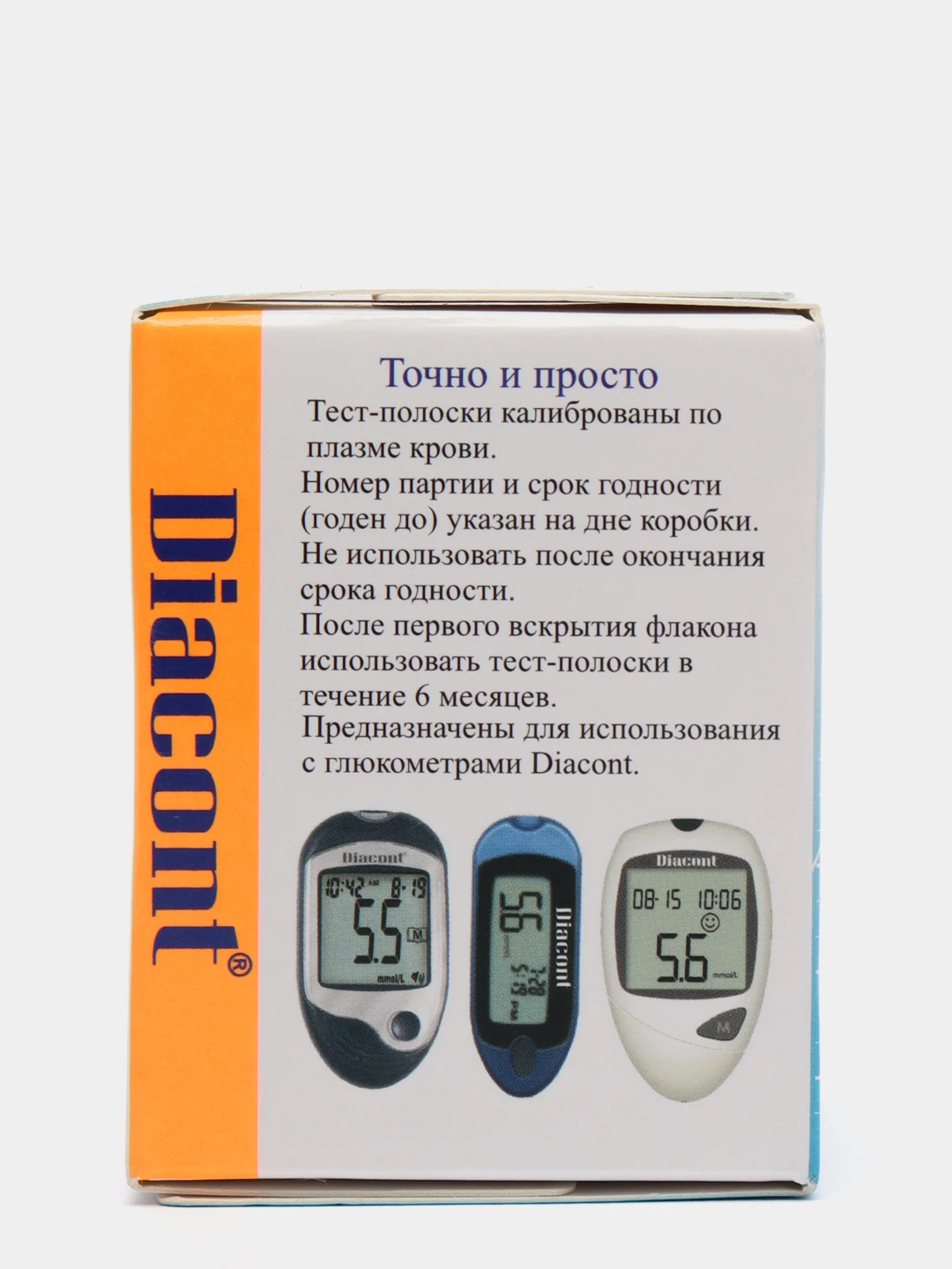 Тесты Для Глюкометра Купить В Рязани