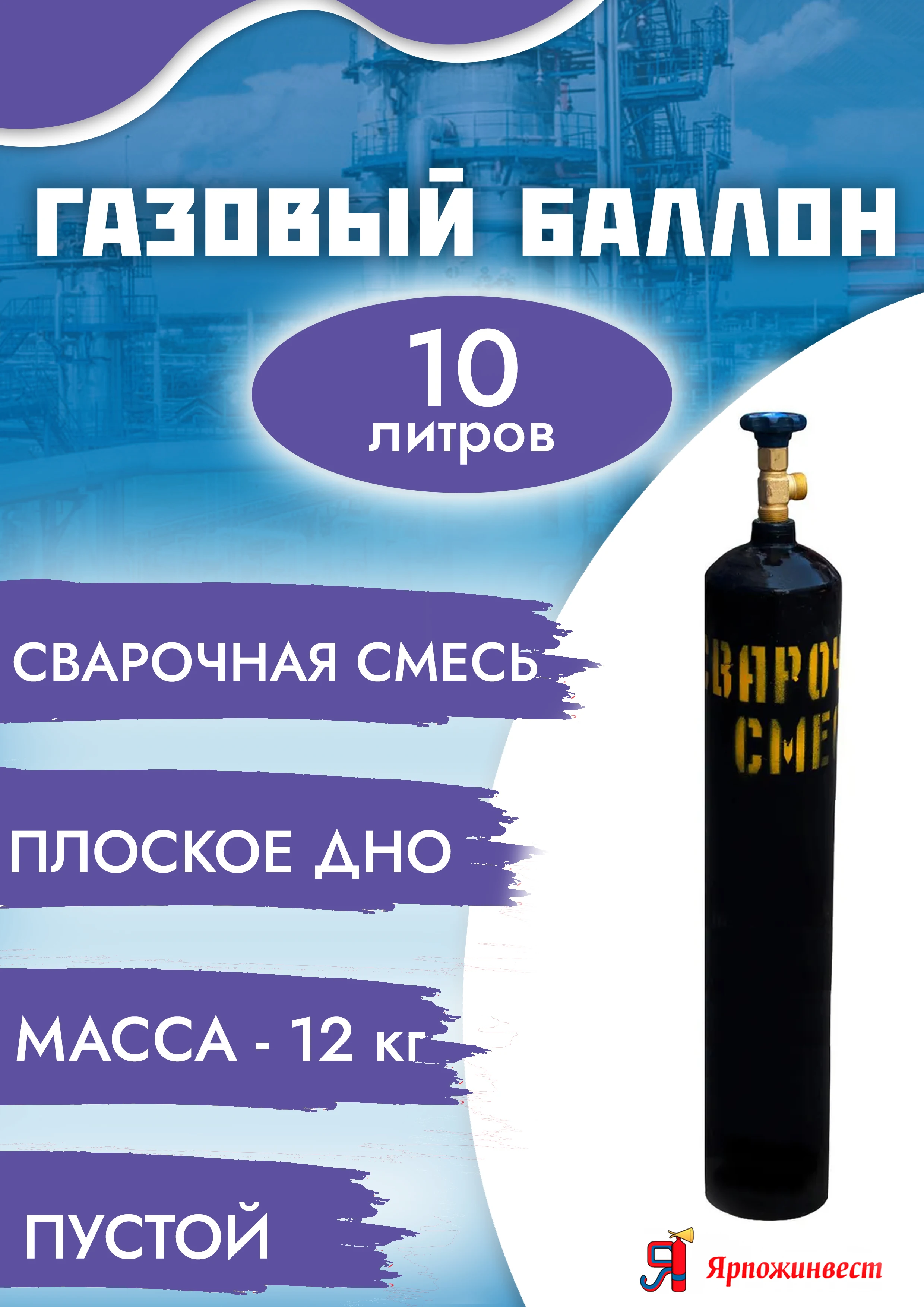 баллон аргон 10л тгс. баллон смесь ar/co2 40л. баллон аргон 20л новый. баллоны под сварочную смесь. газовая смесь, к20 (20% со2+ar).
