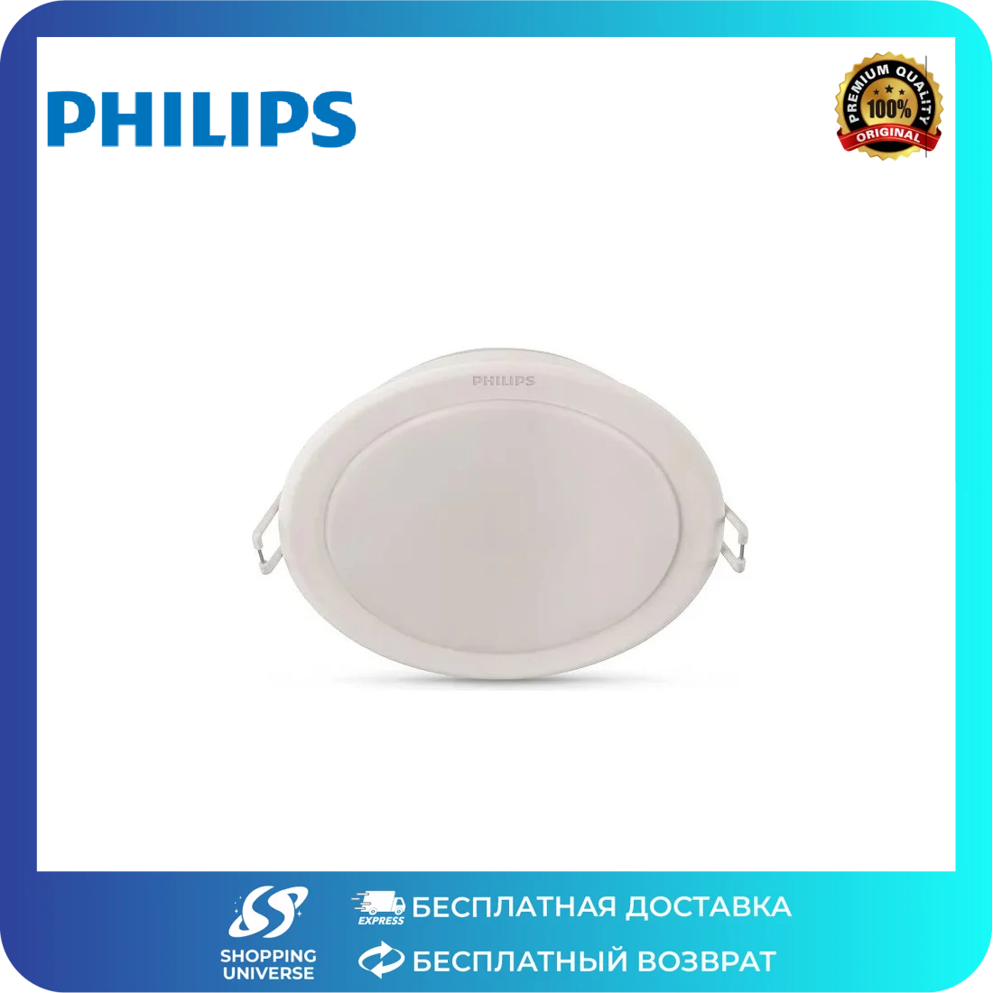 Philips Мезон под штукатуркой Светодиодный