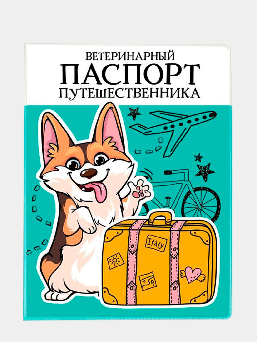 Обложка Для Ветеринарного Паспорта Собаки Купить