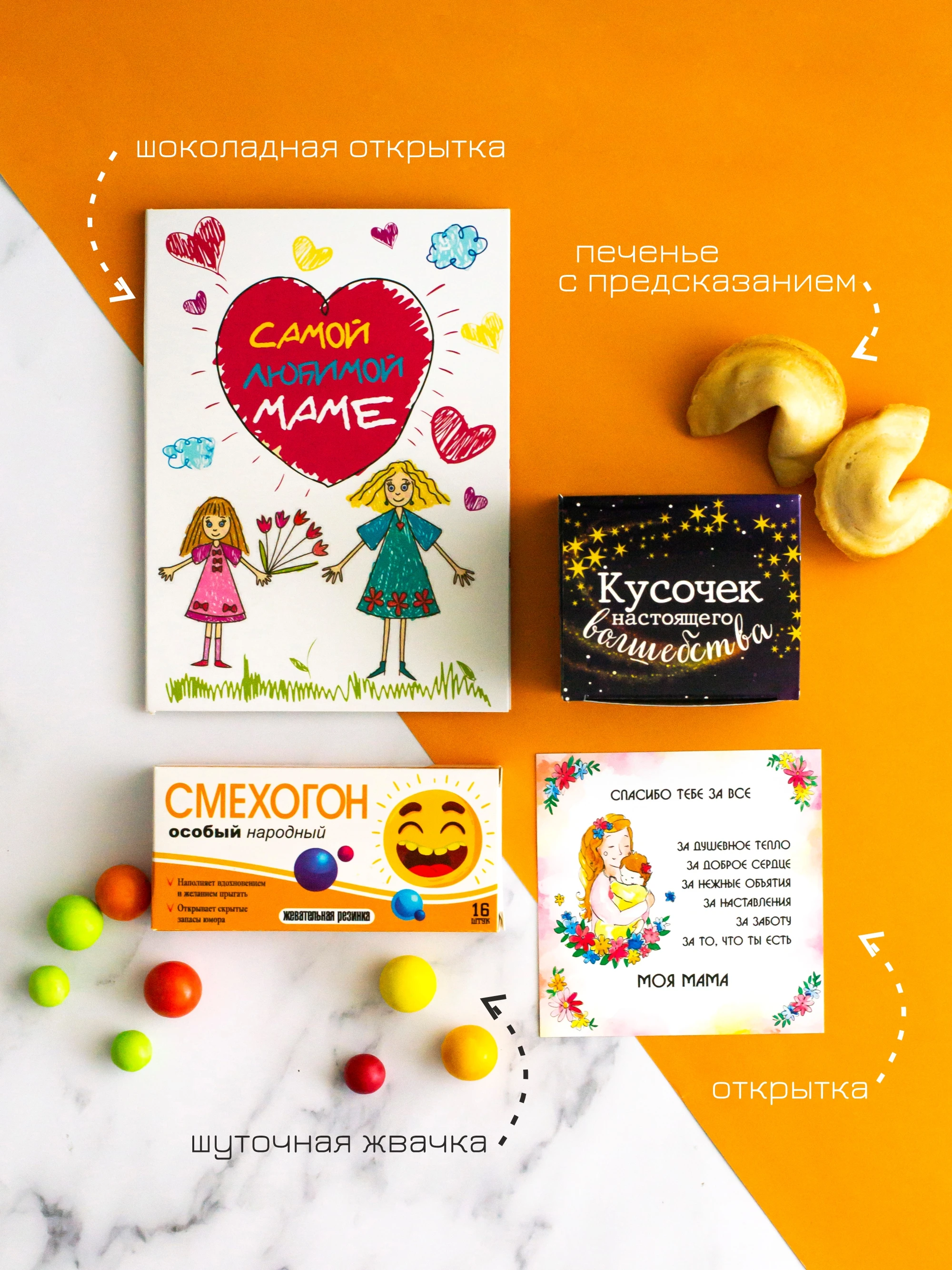 Подарочный набор / Лаборатория счастья &quot Маме лисичка&quot Подарок маме На день