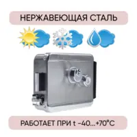 Комплект для установки электромеханического замка – например, для уличной калитки#0