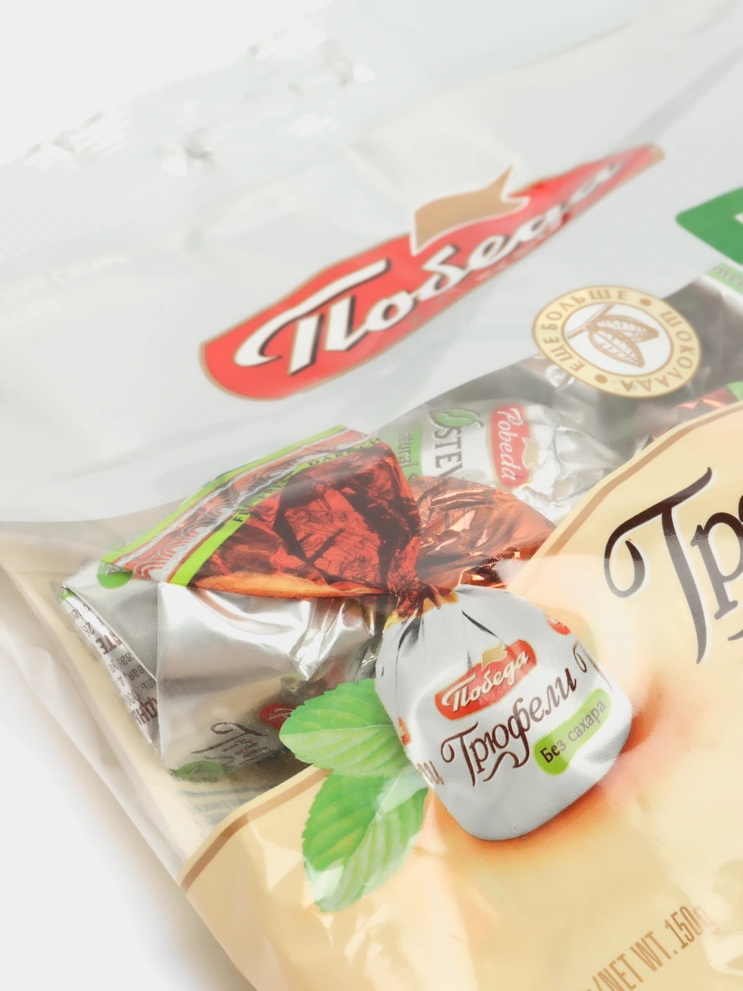 Трюфели Победа Вкуса Купить В Нижнем Новгороде
