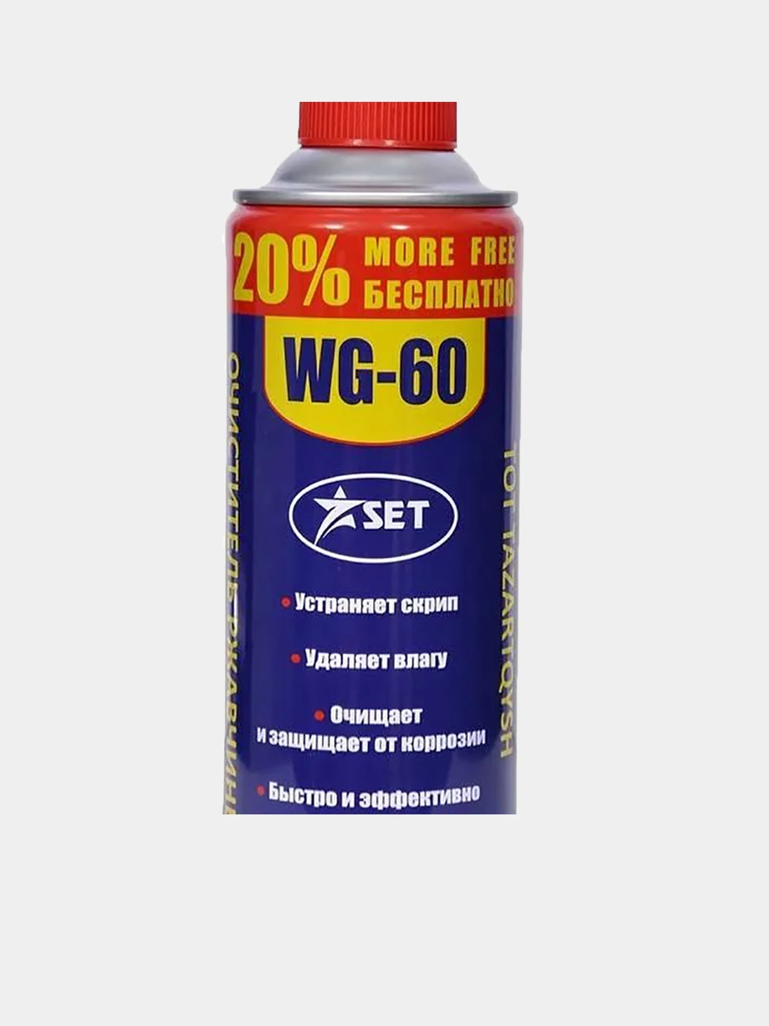 WD 40 450 мл. Аналог ВД 40. Смазка ВД-40 аналоги. WD 40 аналоги. Паста от ржавчины