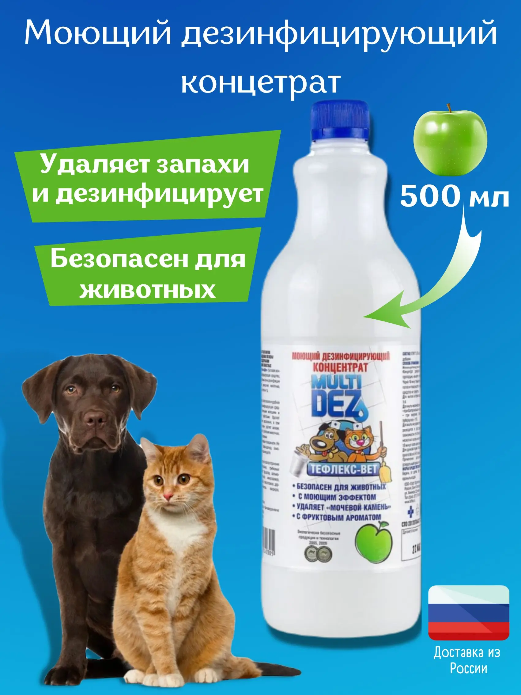 Тефлекс / Моющий антибактериальный