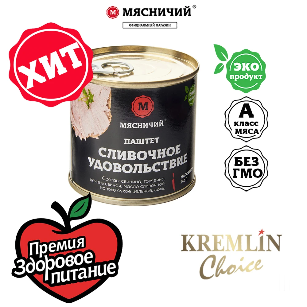 Паштет Мясничий &quotСливочное удовольствие&quot 240 г. ж/б