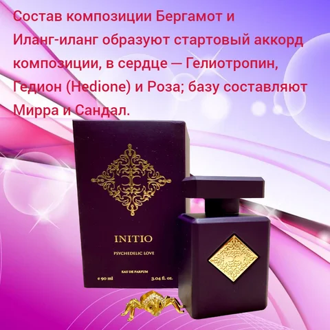 Initio Parfums Prives / Prives Psychedelic Love Парфюмерная вода 90 мл Духи  женские брендовые духи парфюм для женщин pe