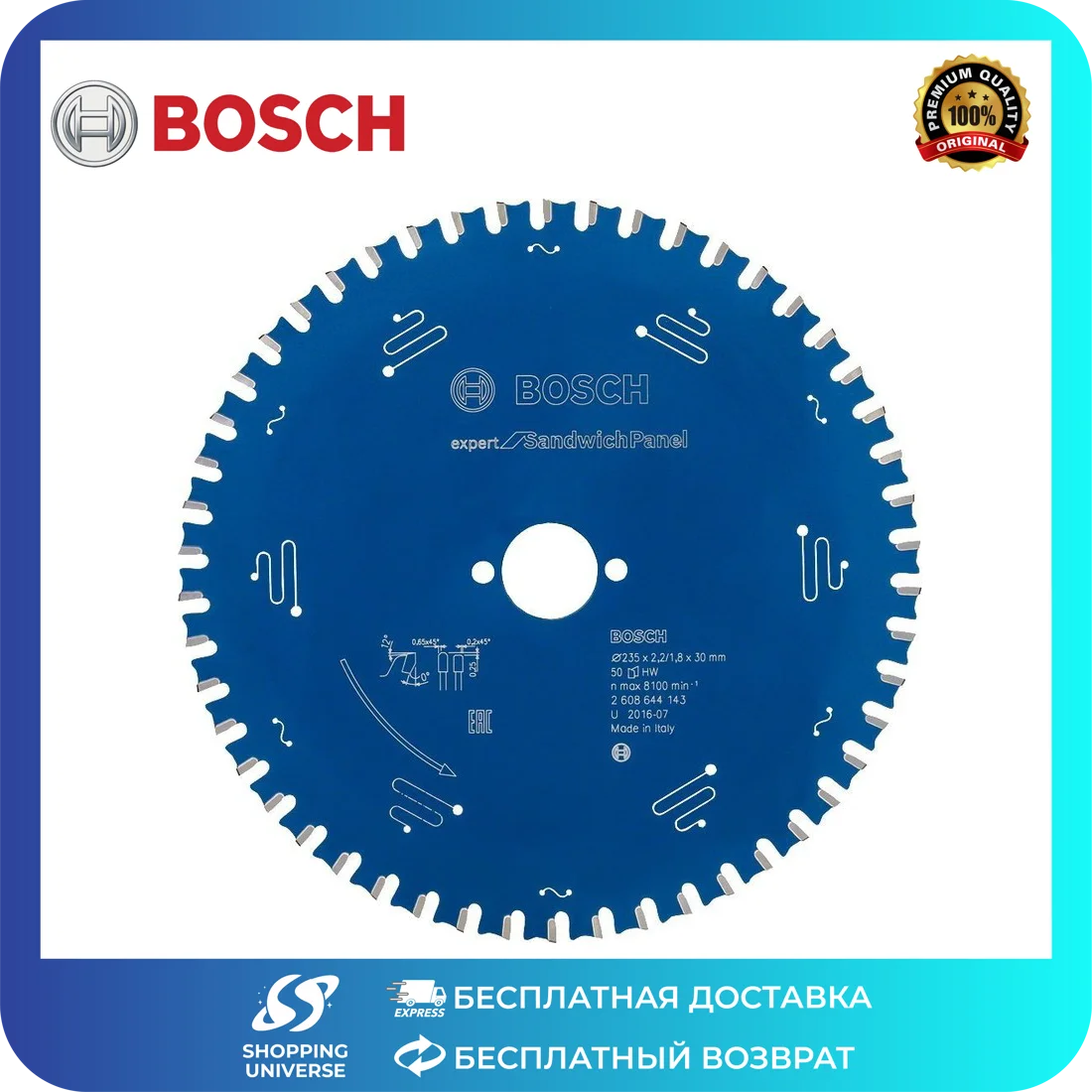 Bosch Дисковая пила Expert для