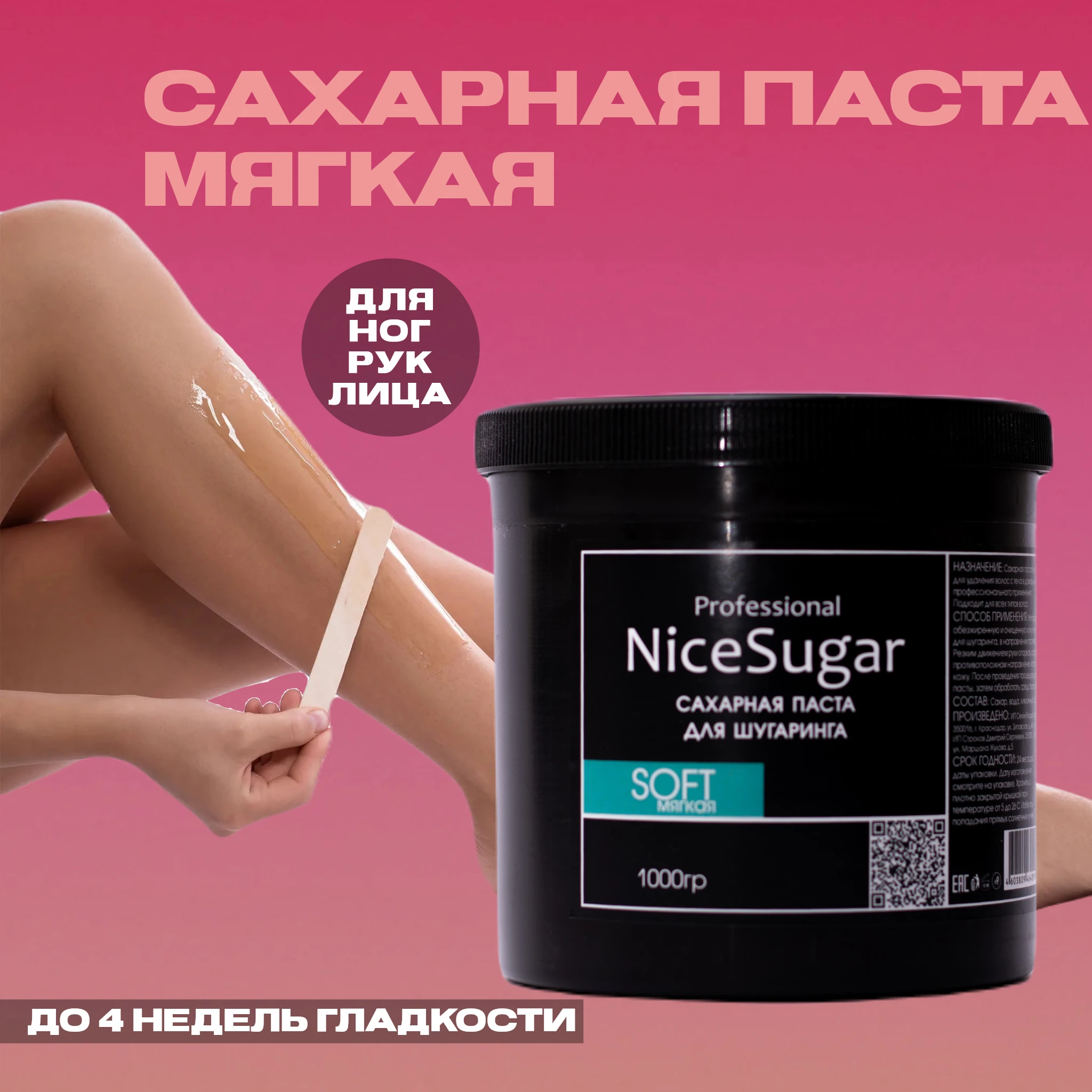 Сахарная паста бирюза 1000 гр Мягкая