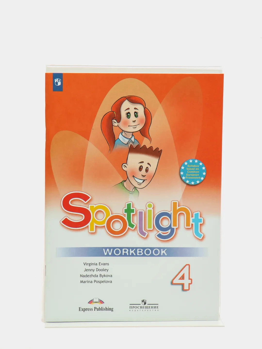 рабочая тетрадь по английскому 3 класс просвещение. тетрадь англ яз спотлайт 3 класс. рабочая тетрадь по английскому 3 класс просвещение. английский язык рабочая тетрадь starlight 2. English activity book 3 класс.