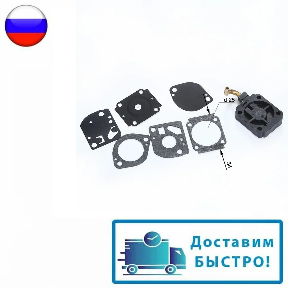 Ремкомплект карбюратора триммера штиль. Ремкомплект карбюратора триммера штиль