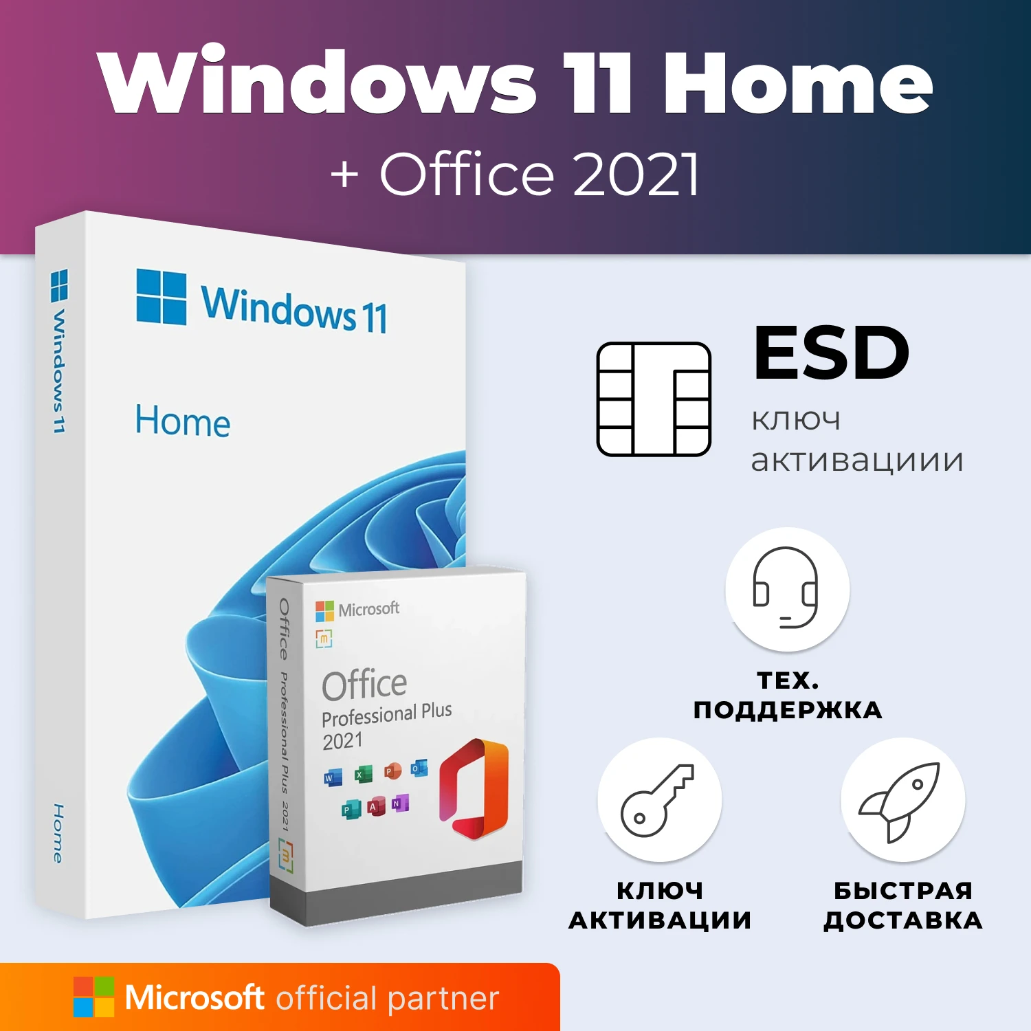 Windows 11 Home key и office 2021 key / license windows 11 key / ms ...