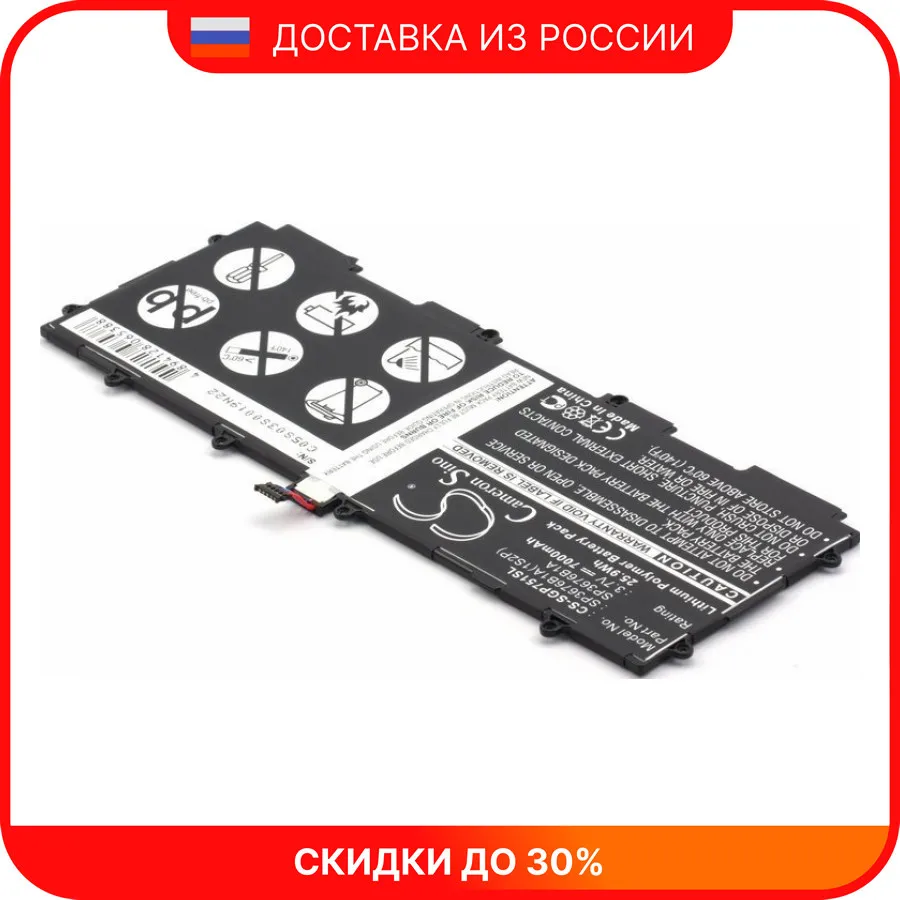 Аккумулятор для планшета Samsung Galaxy Tab 2 10.1 GT-P5110 |