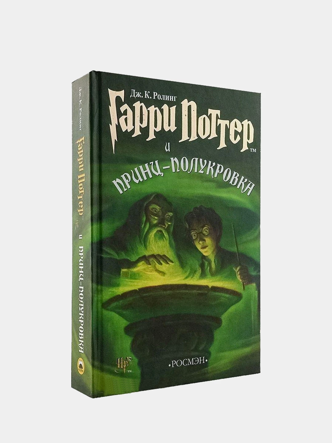 Дневники Полукровки Книга Купить