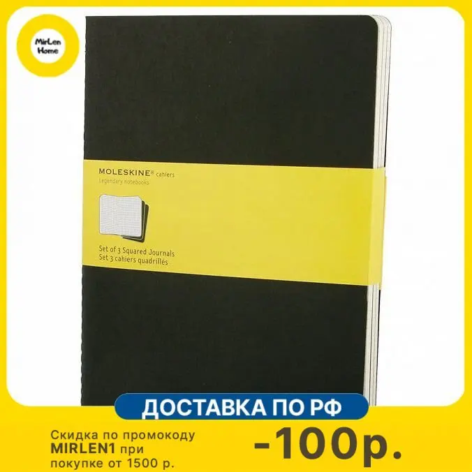 Блокнот Moleskine Cahier journal QP322