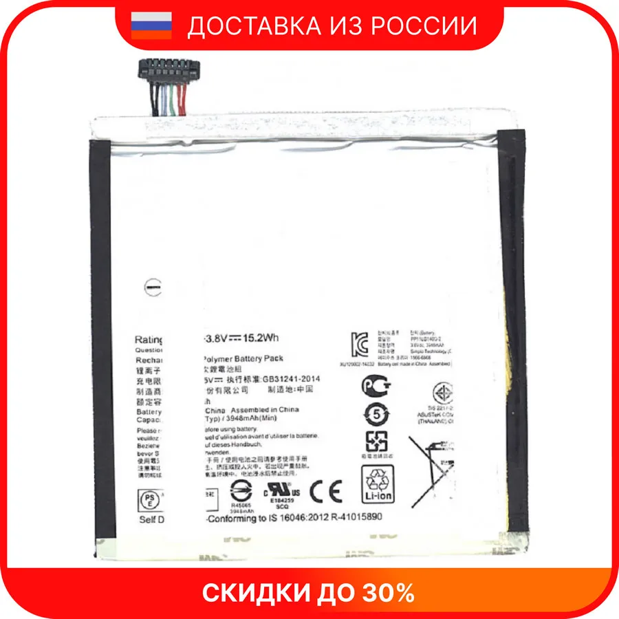 Аккумуляторная батарея C11P1505 для Asus ZenPad 8&quot Z380KL 3 8V 15 2Wh