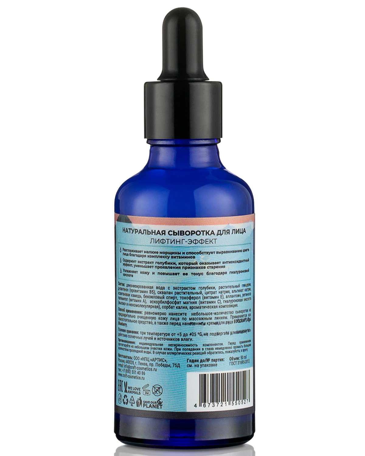 лифтинг эффект. шампунь кето эффект против выпадения на валберис. сыворотка для лица botox effect. эффект сыворотки. сыворотка для лица с эффектом ботокса.