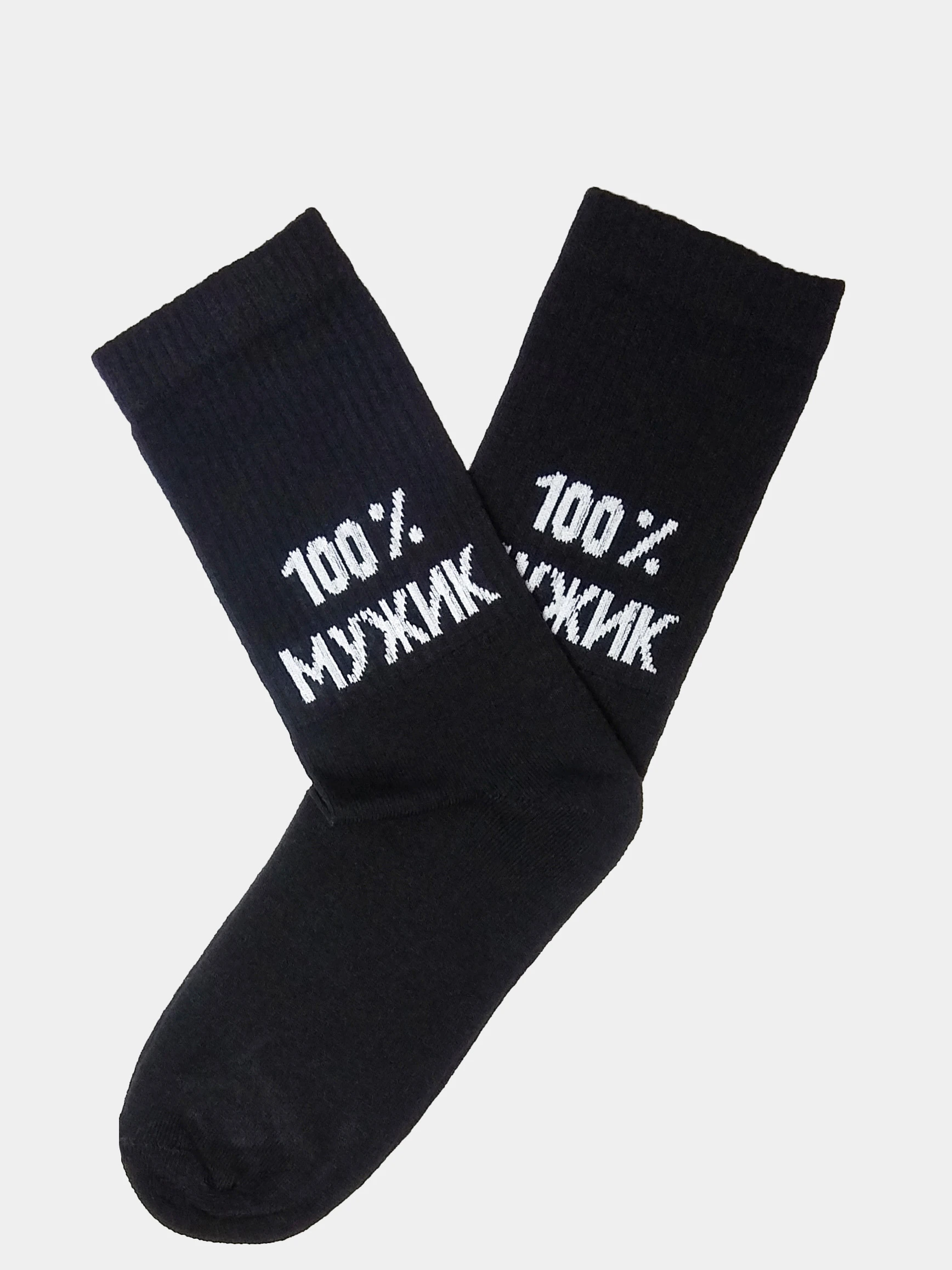 Купить 100 Носков