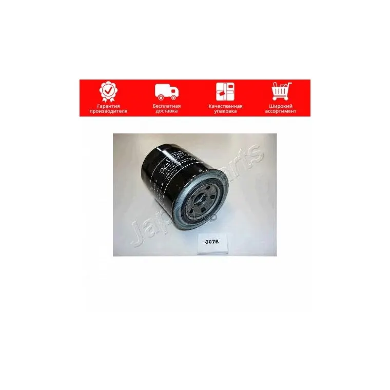 Fo-307s_фильтр Масляный!Mazda 323/3/626,Nissan Primera 1.3-2.2 89 Japanparts арт. FO-307S