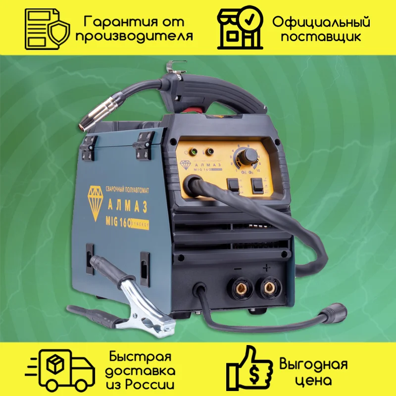 Сварочный полуавтомат ranger 180. 8656 сварочный полуавтомат алмаз mig 180. Сварочный полуавтомат алмаз 160. Сварочный полуавтомат алмаз mig 180 synergy. Алмаз mig 160 synergy.