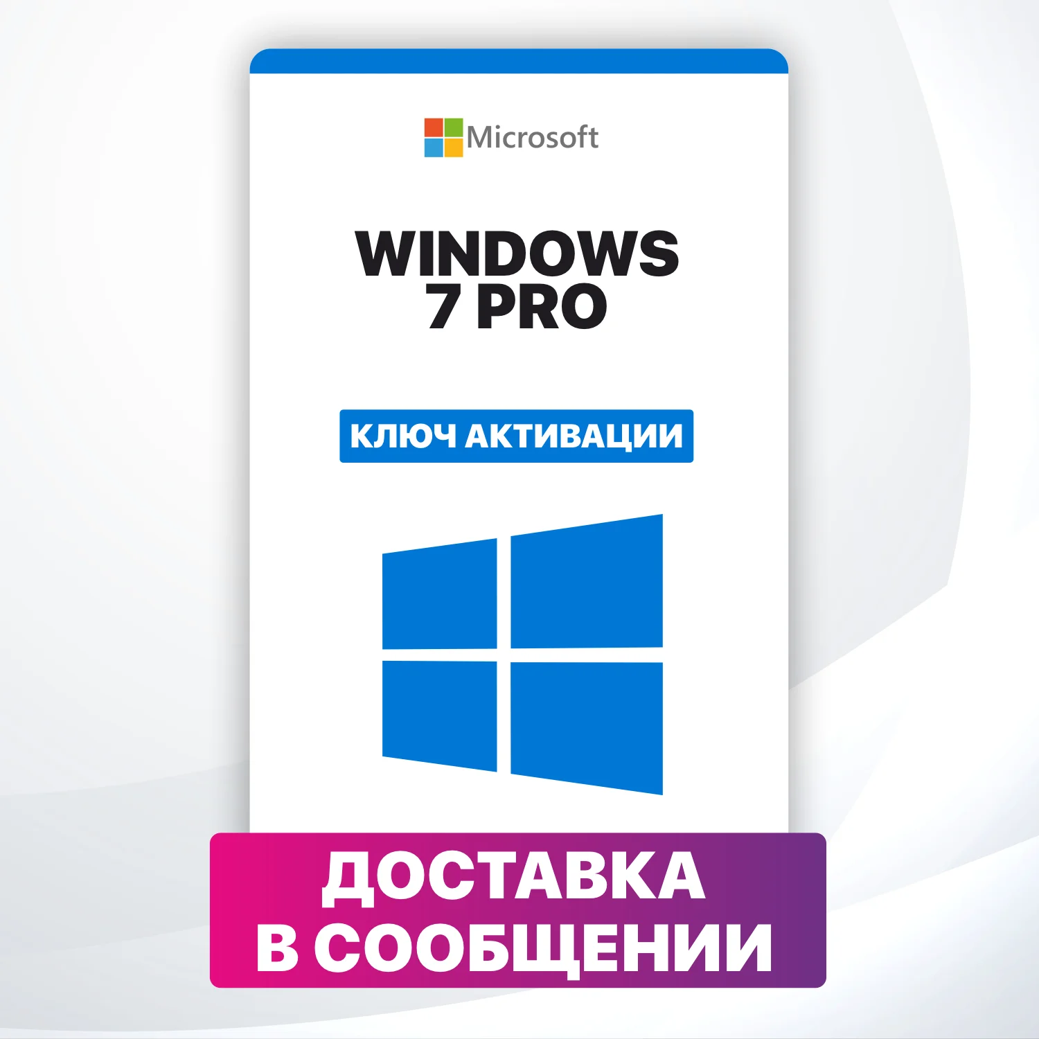 Windows 7 pro key / Microcoft windows 7 activation key /license win 7 ...