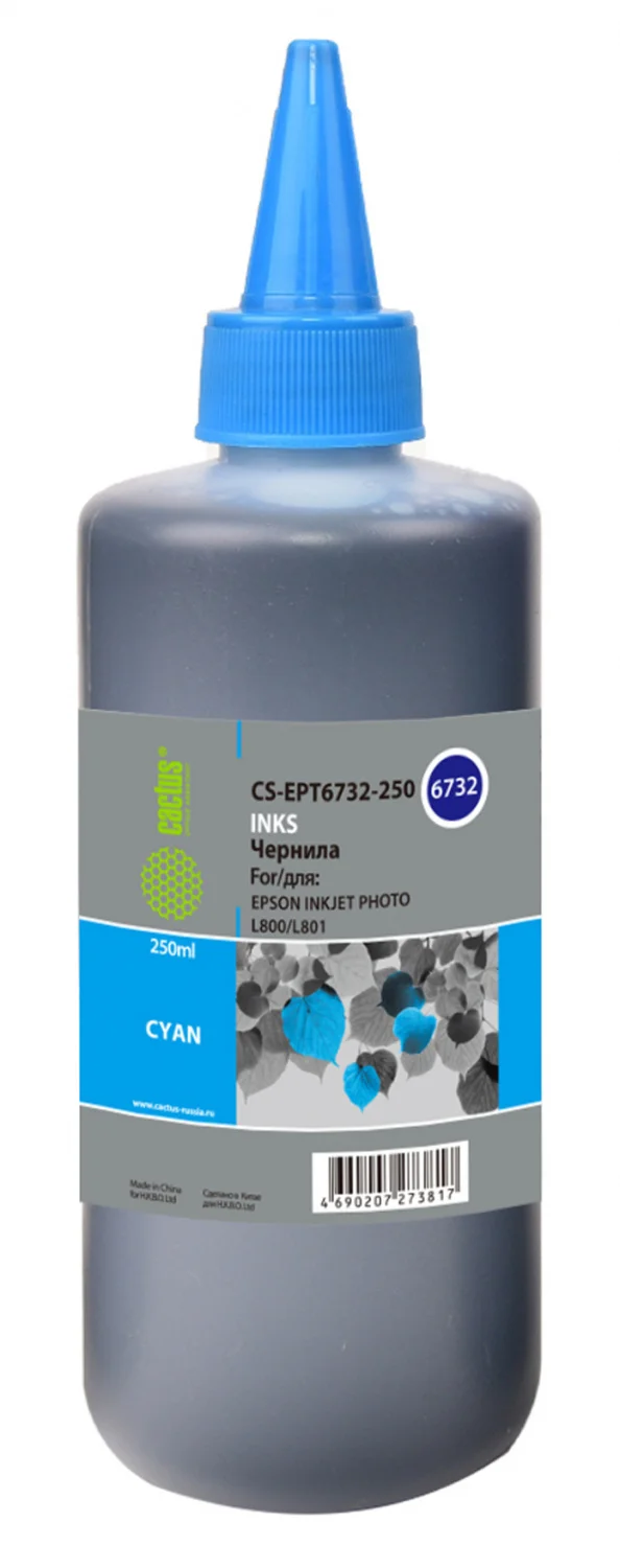 Чернила Cactus CS-EPT6732-250 T6732 голубой 250мл для Epson L800/L810 ...