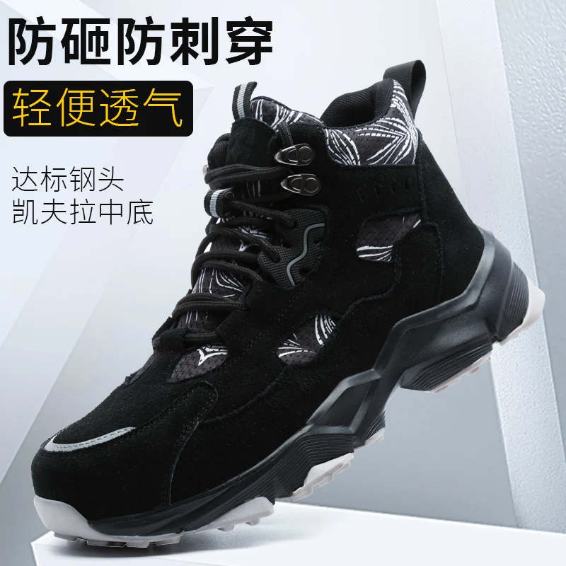 Рисунок 2 - Защитная обувь для мужчин и женщин