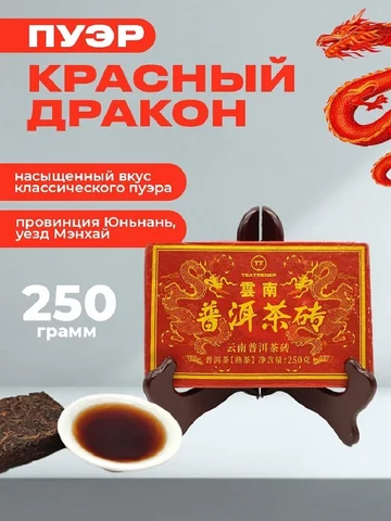 Чай Шу Пуэр от TeaTrener 