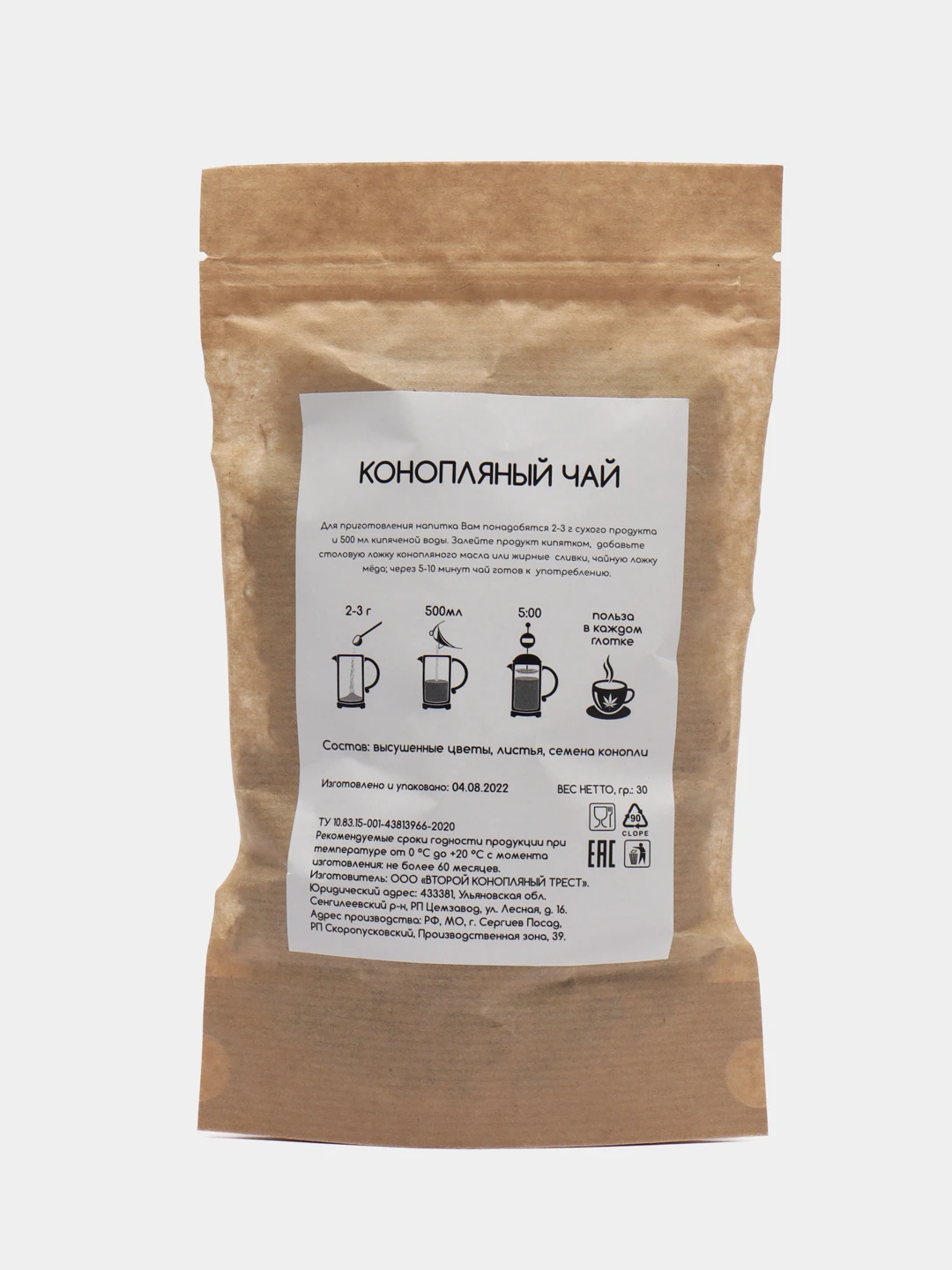 Конопляный Чай Цена Купить Доктор Егорьевский
