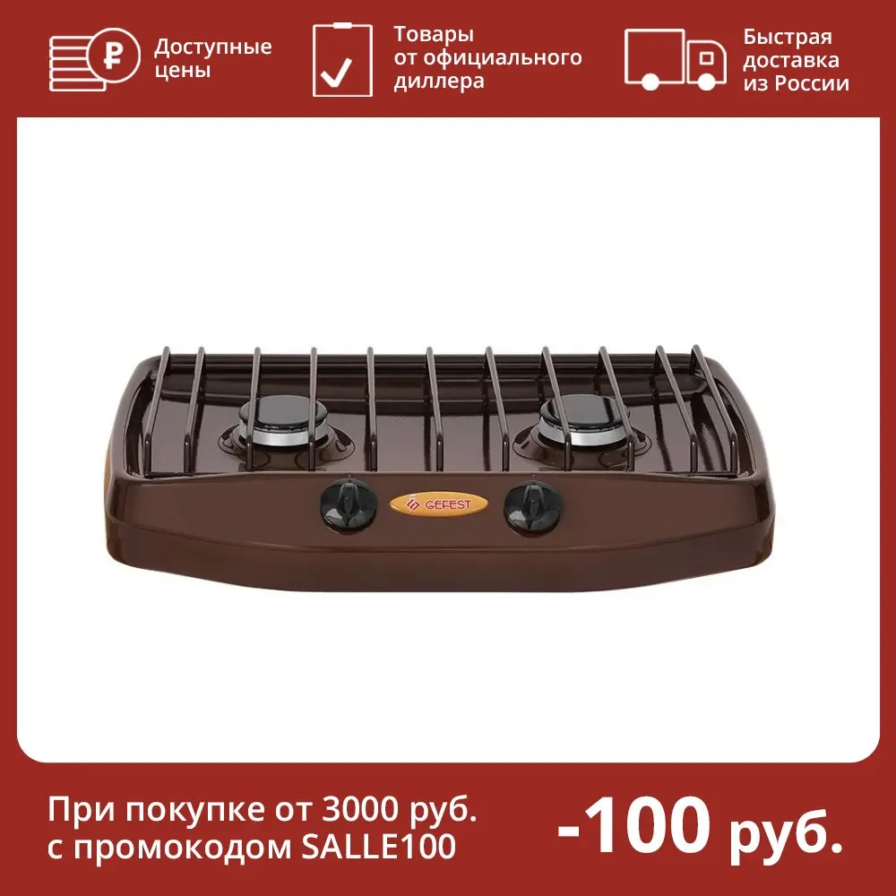 Газовая Плита Gefest 700 02 Купить