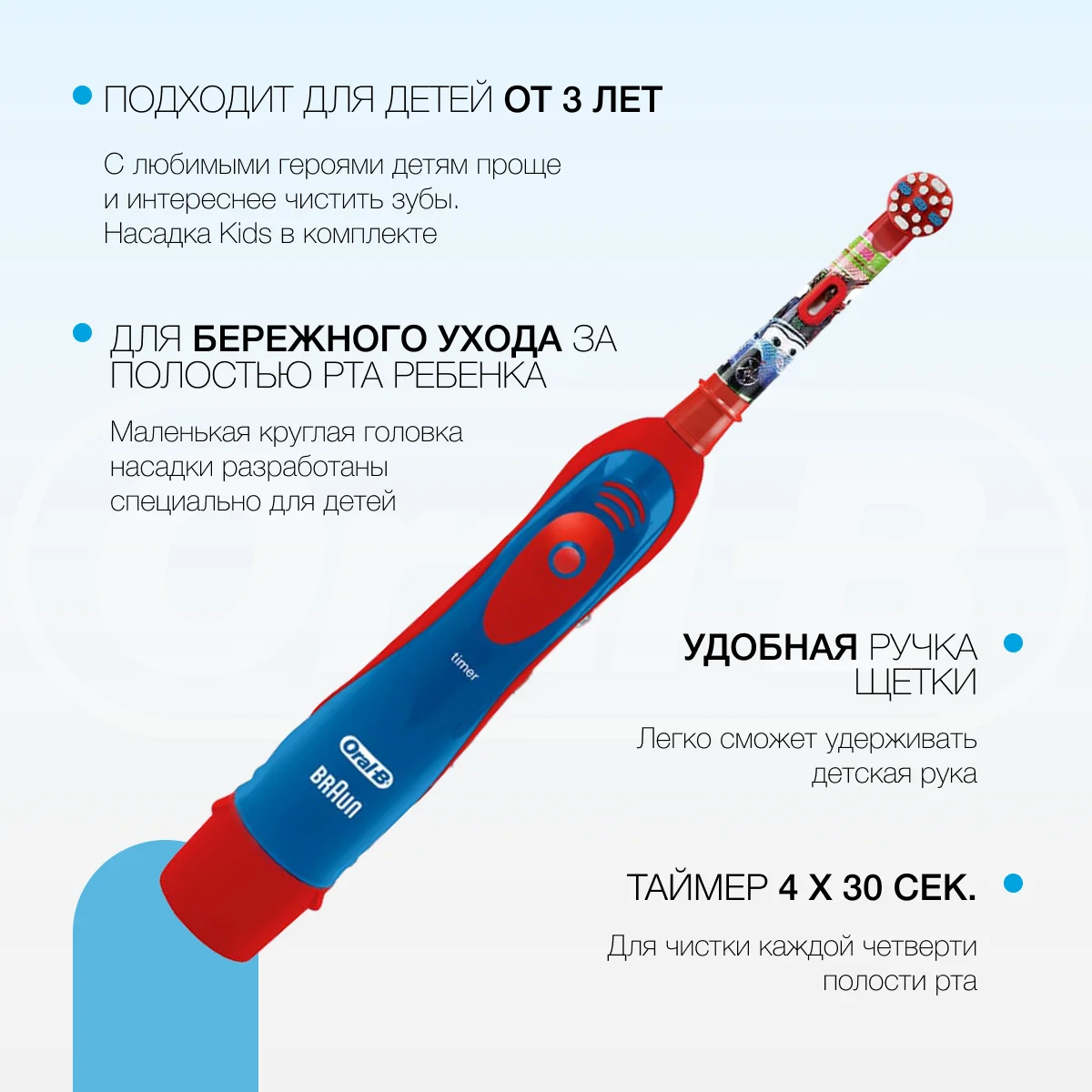 Детская электрическая зубная щетка Braun Oral-B Vitality Kids&quotТачки&quot (Cars) 2 режима с