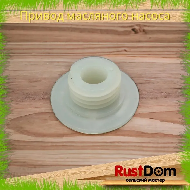 Привод маслонасоса (червяк) для бензопил 38/3800