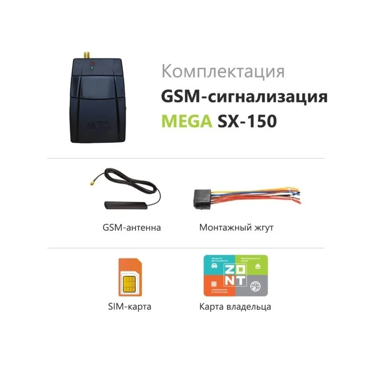 GSM alarm system Mega sx-150 for home garage garden with external antenna built-in | GPS Trackers