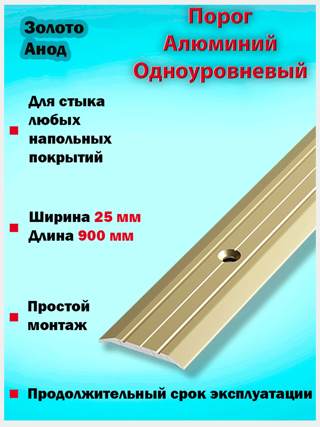 Купить Порожки Для Пола В Минске