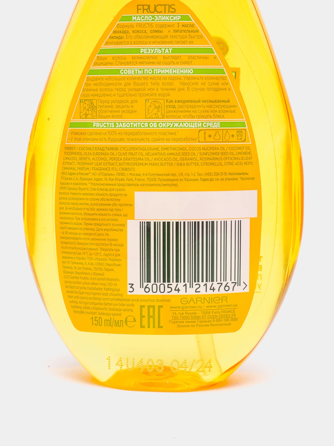 Купить Garnier Крем Тройное Восстановление Магнит Косметик