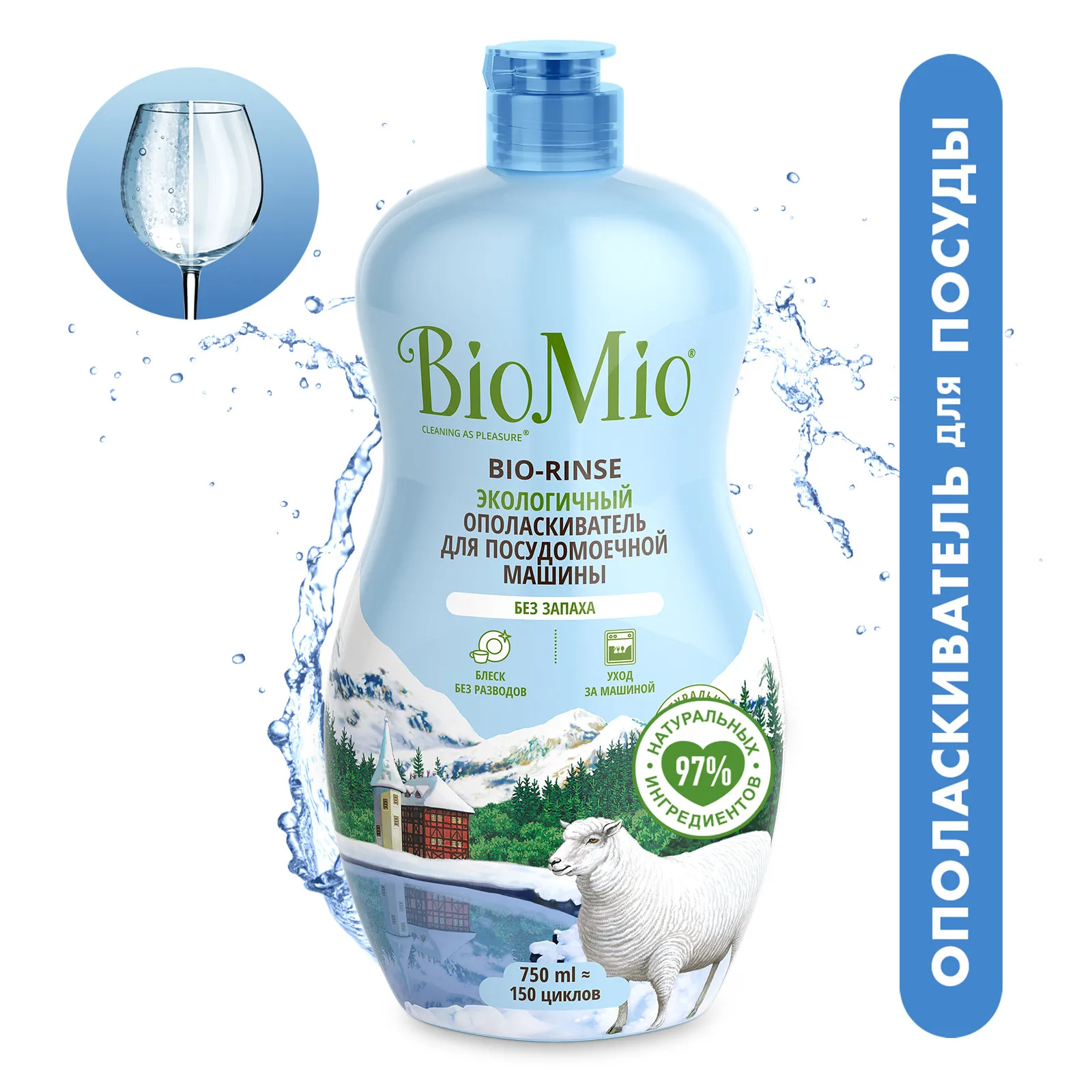 Купить Biomio Для Мытья Посуды