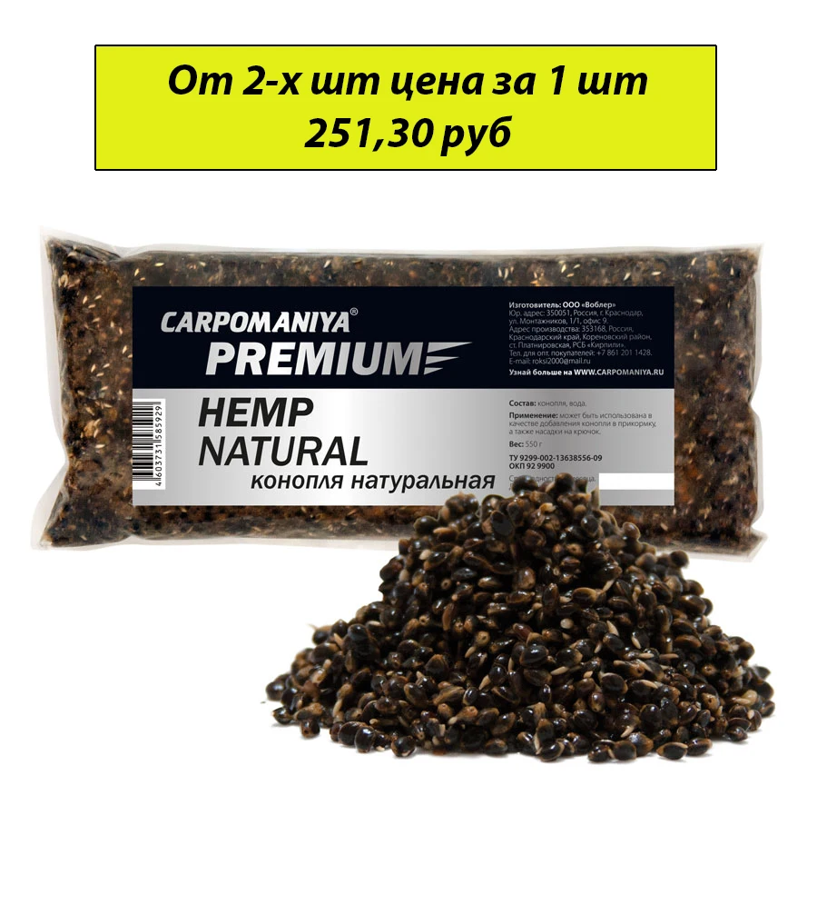 PREMIUM конопля натуральная с пшеницей кукурузой горохом (пакет)от 2шт дешевле -